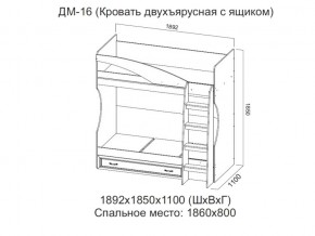 ДМ-16 Кровать двухъярусная с ящиком в Ирбите - irbit.magazin-mebel74.ru | фото