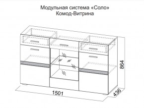 Комод-витрина в Ирбите - irbit.magazin-mebel74.ru | фото