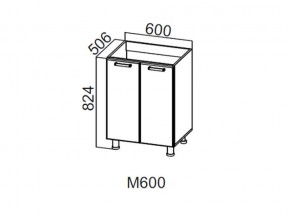 М600 Стол-рабочий 600 (под мойку) в Ирбите - irbit.magazin-mebel74.ru | фото