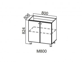 М800 Стол-рабочий 800 (под мойку) в Ирбите - irbit.magazin-mebel74.ru | фото