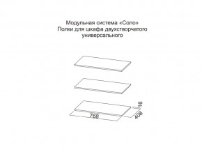 Полки для шкафа двухстворчатого универсального в Ирбите - irbit.magazin-mebel74.ru | фото