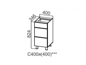 С400я (400) Стол-рабочий 400 (с ящиками) (400) в Ирбите - irbit.magazin-mebel74.ru | фото