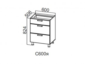 С600я Стол-рабочий 600 (с ящиками) в Ирбите - irbit.magazin-mebel74.ru | фото