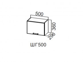 ШГ500/360 Шкаф навесной 500/360 (горизонт.) в Ирбите - irbit.magazin-mebel74.ru | фото