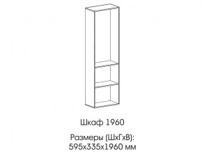 Шкаф 1960 в Ирбите - irbit.magazin-mebel74.ru | фото