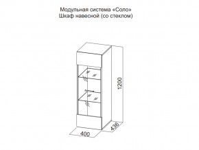 Шкаф навесной (со стеклом) в Ирбите - irbit.magazin-mebel74.ru | фото