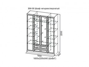 ВМ-06 Шкаф четырехстворчатый в Ирбите - irbit.magazin-mebel74.ru | фото