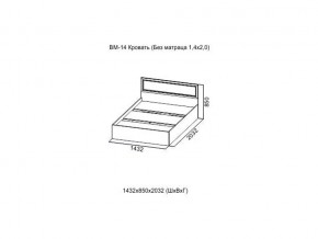 ВМ-14 Кровать (Без матраца 1,4*2,0) в Ирбите - irbit.magazin-mebel74.ru | фото