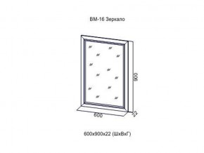 ВМ-16 Зеркало в раме в Ирбите - irbit.magazin-mebel74.ru | фото